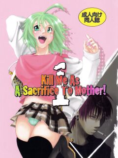 (C77) [Honey Rider69 (Nanashi Niito)] Kill Me As A Sacrifice To Mother! 1 [desudesu] Preview