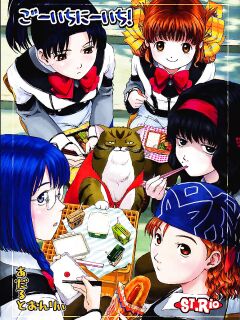 [St. Rio (Naruko Hanaharu)] Gooichi Niiichi (Gunparade March) Preview