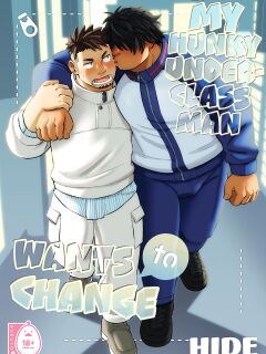 My Hunky Underclassman Wants to Change