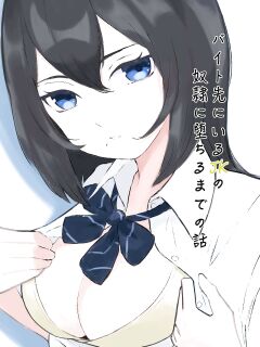 [Roki] Baito-saki ni Iru JK no Dorei ni Ochiru made no Hanashi | How I Became the Slave of a Highschool Girl from my Part-Time Job