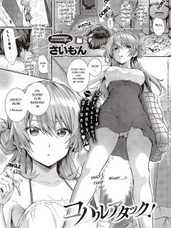 [Simon] Koharu Attack! (COMIC ExE 32) [Pirate]