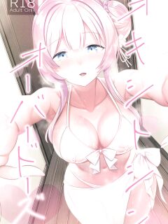 [Harigane Shinshi Doumei (Harigane Shinshi)] Oxytocin Overdose (Blue Archive) [Douzo Lad Translations]