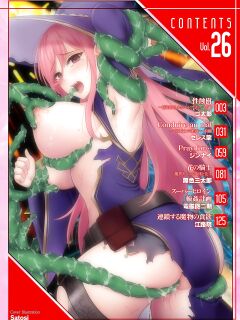 [Gotarou] Seishokuju ~Tsukuri Kaerareru Elf-tachi~ Zenpen (Kukkoro Heroines Vol. 26) [FROGREGATION]