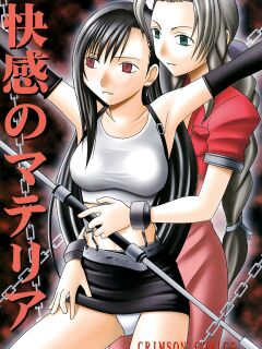 [Crimson Comics (Carmine)] Kaikan no Materia (Final Fantasy 7) [Tigoris Translates]