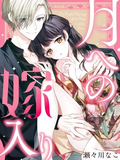 Marriage To The Moon