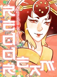 [Pygmalion of Cyprup] Red Dream