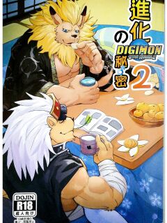 [Raymond158] Secrets of Digivolution 2