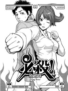 [Mikami Cannon] Killing Blow! 必殺の一撃! Preview