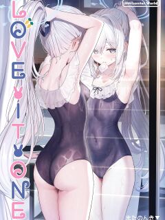 [Horizontal World (Matanonki)] LOVE IT (Only) ONE | LOVE IT 1! (Blue Archive) [Team Rabu2]