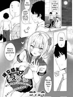 Shizuku-onee chan's troubles