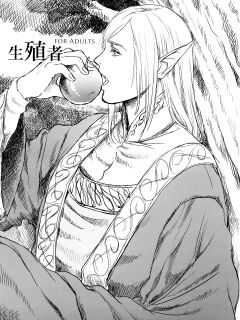 [MTL] (C89) [Flieger (Ten)] Seishokusha (english)