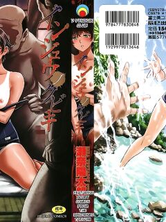 [Sena Youtarou] Inshu no Kubiki Ch. 1-6 (Inshu no Kubiki) Preview