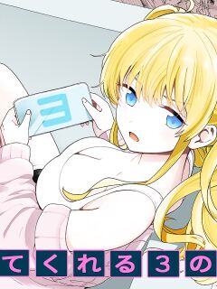 [Hiro no Ke (Hiro Hirono)] A Younger Stepsister Who Only Has Sex With Me on Days That are Divisible by 3 or on Days That Include The Number 3. [HeatManga]