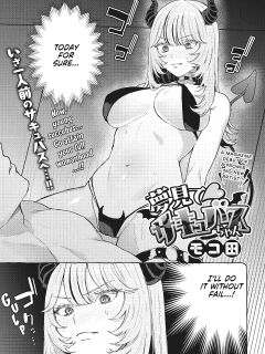 [Mocoda] Yume Mite Succubus-chan (COMIC HOTMILK 2024-05) [Vivid Rabbit Translation] Preview