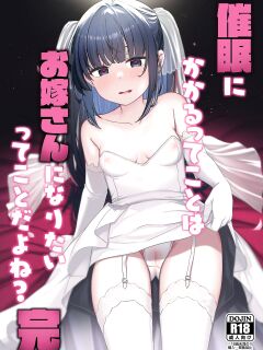 [LittleHopper (Hashibiro Kou)] Saimin ni Kakarutte Koto wa Oyome-san ni Naritaitte Koto da yo ne Kan [desudesu] Preview