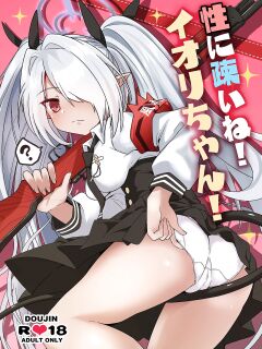 [Tsukino Chikake Ikoku (Chikake)] Sei ni Soine! Iori-chan! | You're So Frigid, Iori-chan! (Blue Archive)