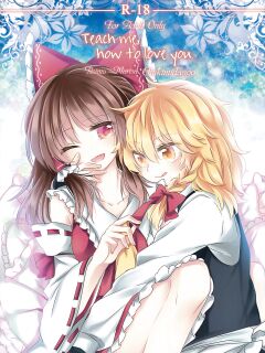 (Shuuki Reitaisai 2) [Otukimidango (Uruu)] Oshiete, Anata no Aishikata | Teach me, how to love you. (Touhou Project) [ROSMONTISISLOVE]