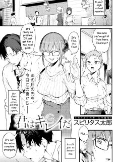 [Spiritus Tarou] Kimi wa Kirei da | You are so Beautiful (COMIC Anthurium 2022-12)