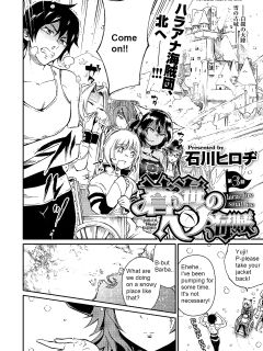 [Ishikawa Hirodi] Soukai no Heso Kaizoku Ch. 3 large fire small ice | Navel Fetish Pirates 3 (COMIC ExE 11)