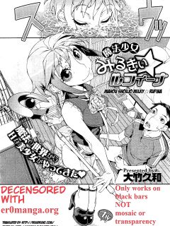 (AI decensored) [Ootake Hisakazu] Mahou Shoujo Milky☆Rufina (COMIC Megastore-H 2012-03) {desudesu + 4dawgz} Preview