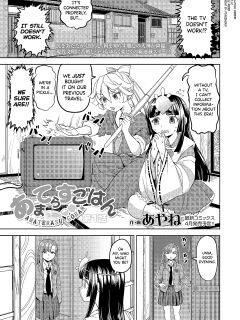 [Ayane] Ameterasu Gohan Ch.1 [biribiri] Preview