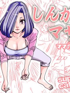 [Nekomajin] Shingari mother ~Super Catfight~ [CulturedCommissions]