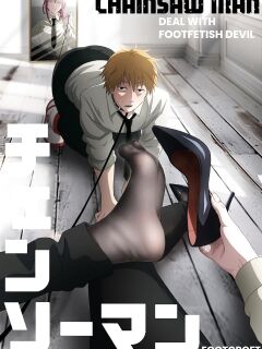 [Footcroft] CHAINSAWMAN - Deal With Footfetish Devil (Chainsaw Man) Preview