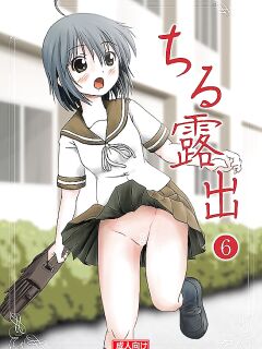 (C85) [Chimee House (Takapi)] Chiru Roshutsu 6 | Chiru Exposure 6 [Gibbers the Squirrel]
