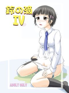 [Suzu no Oka (Homare)] Suzu no Shitatari 4