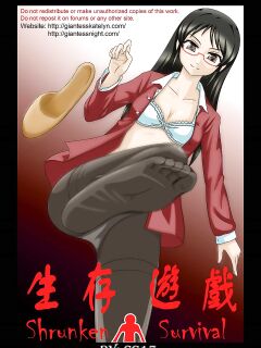 CG17 - Shrunken Survival