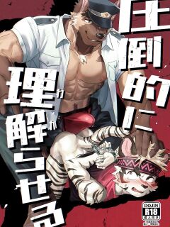 [HARD DROP (Mada Tarou)] Attouteki ni Wakaraseru – Forcelful Correction [Eng]