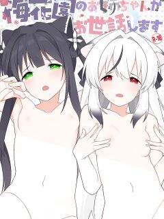 (C103) [H@BREAK (Itose Ikuto)] Baikaen no Onecyan ga Osewa Shimasu (Blue Archive) [ENG] [MTL]