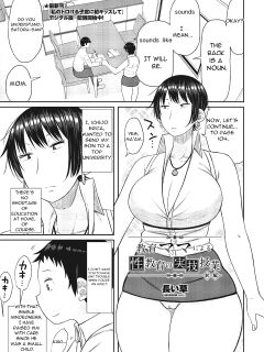 [Nagai kusa] Kyoiku Mama ni Yoru Seikyoiku no Jitsugi Jugyo [DarklordMTLs] Preview