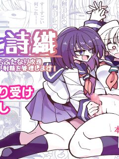 [7 Colored LED (Nekonso)] Shizuku to Shiori If (Zenpen) -5-ka de Oboeru! Futanari Onanie no Susume | Shizuku & Shiori ~It's Up to Me To Service Futanari-modified Senpai!~ [Pink Glass TL]