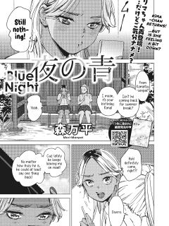 [Mori Manpei] Yoru no Ao | The Blue of the Night (COMIC HOTMILK 2024-05) Preview