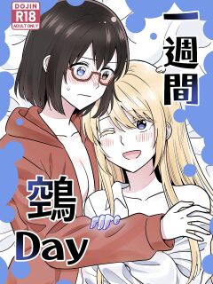 [Supashibarashō (Kumaman)] Isshuukan Nue Day | One Week Nue Day (Otherside Picnic) Preview