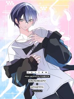 [2121konotabu (N)] Itatte Shinken (Project Sekai) [Gay Sex Translations]