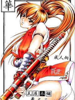 [Kawaraya Honpo (Kawaraya A-ta)] Hana - Maki no Ni (Final Fight, King of Fighters, Street Fighter)