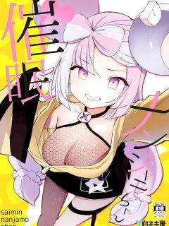 [Shironegiya (miya9)] Saimin Nanjamo-chan | Hypnotized Iono-chan | Hypnotized Iono (Pokémon Scarlet and Violet) [Russian] [Colorized] Preview