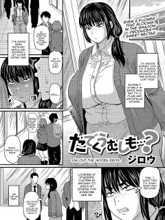 [Jirou] Tade Kuu Mushi mo...? (COMIC Masyo 2024-06)