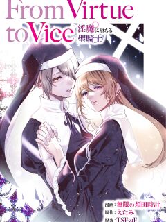 [TSF no F (Mugen no Sudadokei, Etami)] From Virtue to Vice ~Inma ni Ochiru Seikishi~ | From Virtue to Vice ~The Holy Knight That Falls To The Succubi~