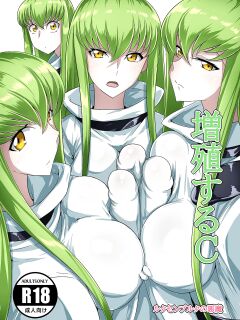 [Joibo no Juunin (Sakusyaaya)] Zoushoku suru C | Multiplying C (CODE GEASS: Lelouch of the Rebellion)