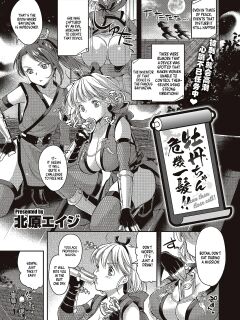 [Kitahara Eiji] Botan-chan Kikiippatsu!! (WEEKLY Kairakuten Vol.57) [NonoScans] Preview