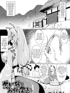 [Fuji-han] Warui Kitsune ni Oshioki o | Punish the Evil Fox! (2D Comic Magazine Meiki e Ochita Onna-tachi Vol. 1) [Insomnum] Preview