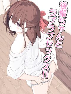 [Rokuchounome (Olive)] Lovey-dovey Sex with Kouhai-Chan!! [MTL]