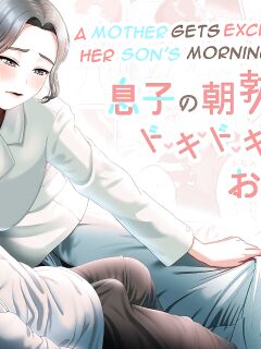 [GABUGABU (GABURI)] Musuko no Asadachi ni Doki Doki Shichau Okaa-san - A mother gets excited about her son's morning erection [DarklordMTLs]