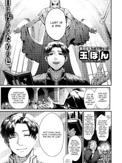 [Tamabon] Sei naru Fukuin (CGrascal) Preview