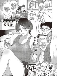 [Meeo] Ami-senpai no Iutoori | As Ami-senpai Said (Comic G-Es 03) [ConTL]