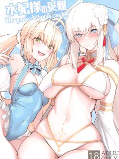 (C103) [Yurutto Pocket (Untue)] Suihi-sama no Junan | The Swimsuit Princess' Ordeals (Fate/Grand Order)