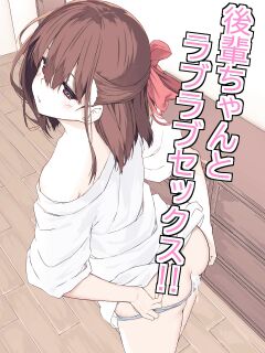 [Rokuchounome (Olive)] Kouhai-chan to Love Love Sex!! | Lovey-Dovey Sex With Yui!! [Penguin Piper]